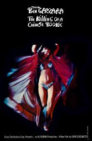 차이니즈 부키의 죽음