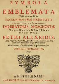 Symbola et emblemata